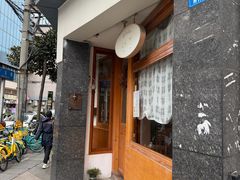 -Ginko银子(青龙街店)