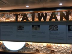 -升恒昌免税商店(桃园国际机场店)