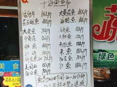 菜单-千海鱼旗舰店