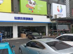 -龙膜耐卡汽车贴膜改装旗舰店(火车南站店)