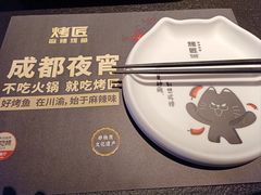 -烤匠麻辣烤鱼(IFS店)
