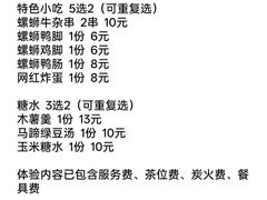 -水平有限广西米粉·广西风味集(五道口店)
