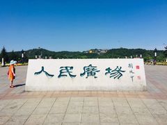 -北山公园