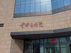-首都电影院(天津店 中国巨幕)