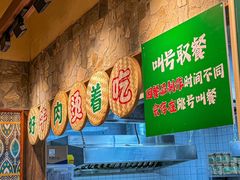 -云阿蛮云南生烫牛肉米线(奉贤路店)