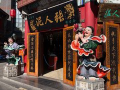-古文化街旅游区
