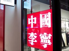 -百联奥特莱斯广场(长沙店)