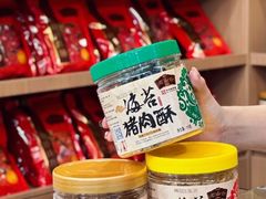 -非遗·老山合·潮汕特产猪头粽(龙眼南店)