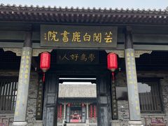 -白鹿原影视城