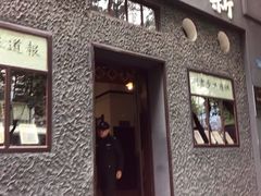 -新华日报营业部旧址