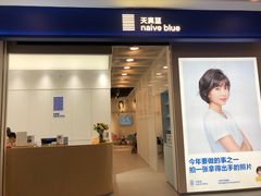 -天真蓝照相馆(龙华天虹购物中心店)