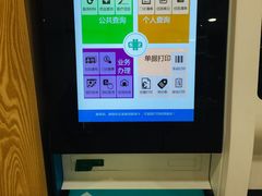 电子查询机-深圳市中医院(福田院区)