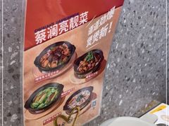 -蔡澜点心·粤菜(月星环球港店)