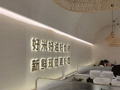 -U你·天然调味(南湖总店)