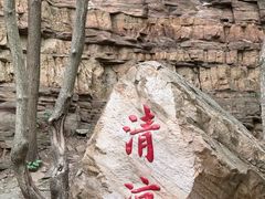 -京东石林峡风景区