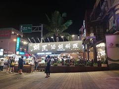 -垦丁大街