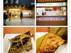 -五芳斋(中山大道总店)