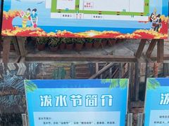 -呀路古热带植物园