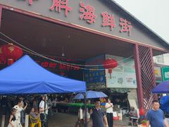 -都斛海鲜街