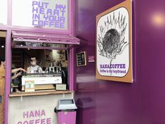 -HANA COFFEE(长寿路店)