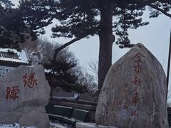 -妙峰山风景名胜区