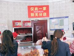 -老杨家熟食店