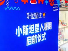 -斯坦星球AI编程·机器人科创·乐高科学·信奥·思维·专注力·STEM·竞赛考级(高新区绿宝广场龙湖狮山天街学习中心)