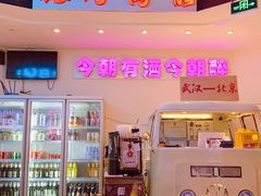 -不是烧烤·武汉大排档(亚运村店)