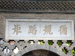 -朱家花园