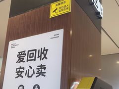 -爱回收(龙湖北城天街店)