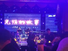 -光阴的故事音乐酒吧(1905店)