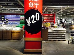 -宜家家居(西安未央商场店)