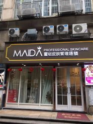-MIDA蜜哒•科技逆龄美肤连锁