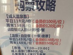 -龙达温泉生态城