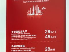 -天津万象城