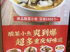 -渝是乎酸菜鱼·川渝小炒(新世界百货望京店)
