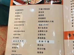 -平壤馆(西塔街店)