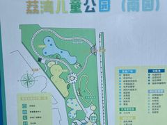-荔湾区儿童公园