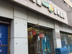 -华润万家便利超市(黄纬路店)
