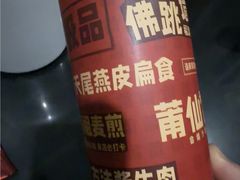 -老蒲鲜·地标·非遗美食(涵江店)