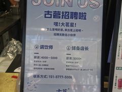 -古茗(华业街店)