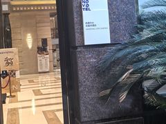 -南通中心濠河风景区圆融广场诺富特酒店