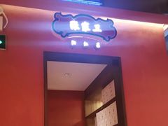 -张家卫·阳江菜·小海鲜(肥婆湾桥店)