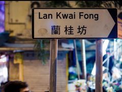 -兰桂坊