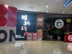 -猫爪爪原切自助烤肉(观音桥阳光世纪店)