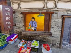 -妈妈的味道(和顺古镇店)