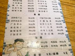 -马相卿特色烤肉面食馆(虎台店)