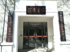 -复旦大学光华楼