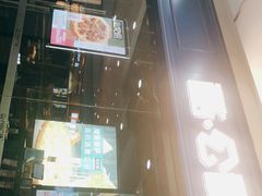 门面-酷公社·榴莲披萨(太原街店)