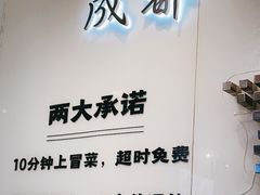 -成都你六姐·牛肉冒菜·麻辣香锅(长泰广场店)